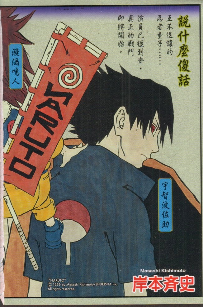 Read Naruto IT Manga Online