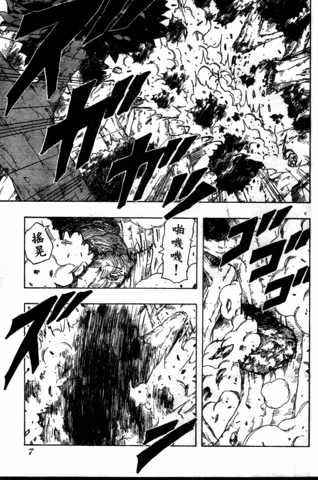 Read Naruto IT Manga Online