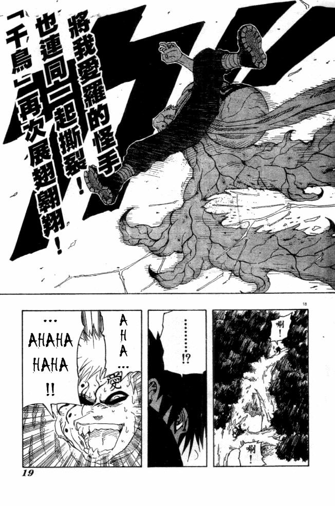 Read Naruto IT Manga Online
