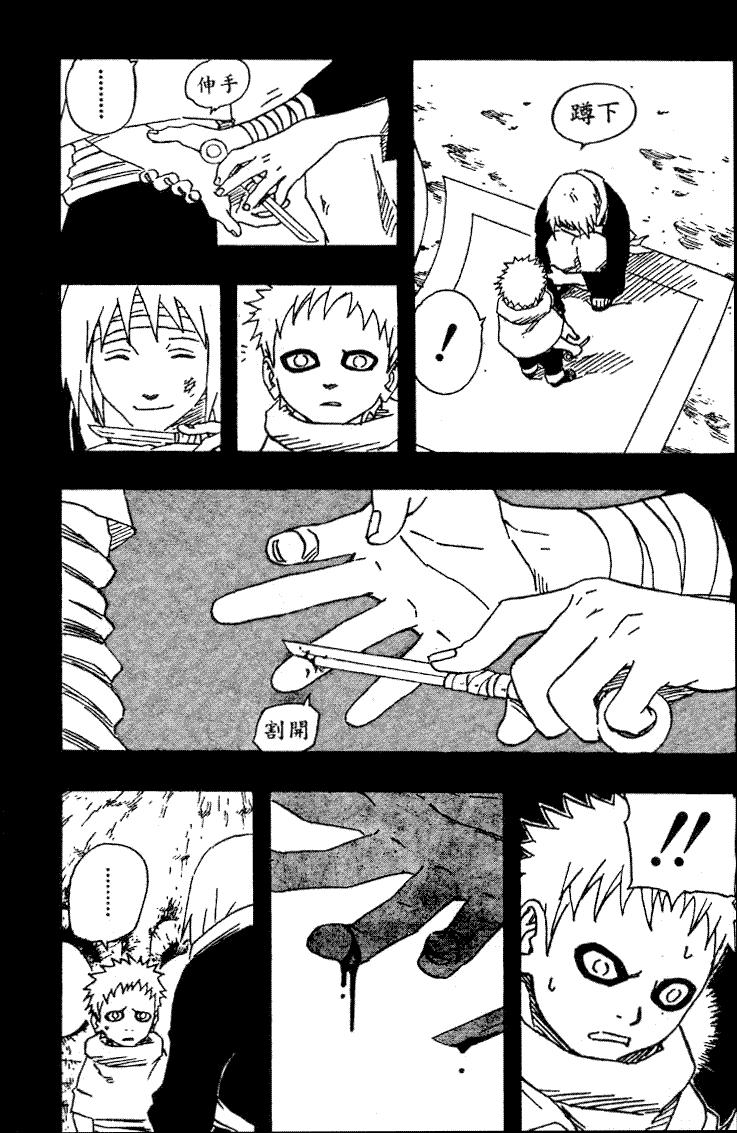 Read Naruto IT Manga Online
