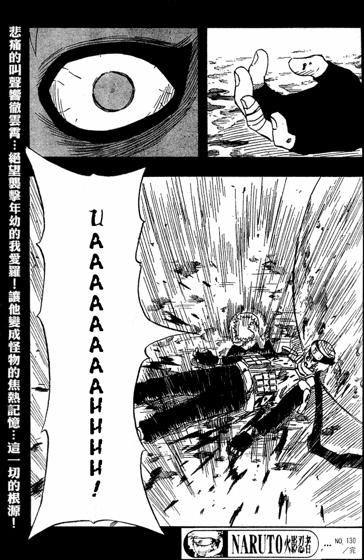 Read Naruto IT Manga Online