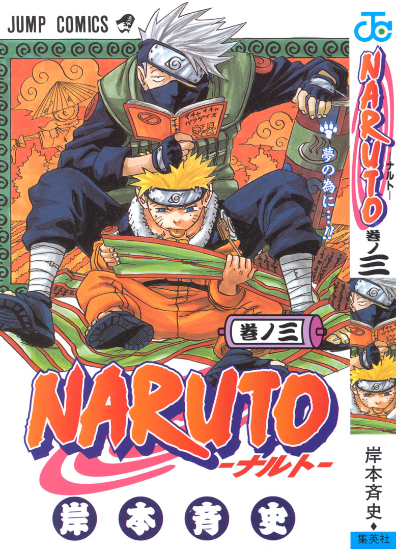 Read Naruto IT Manga Online
