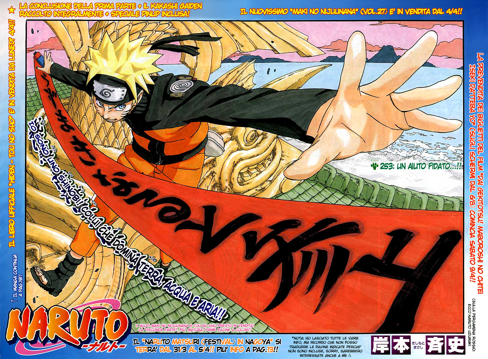 Read Naruto IT Manga Online