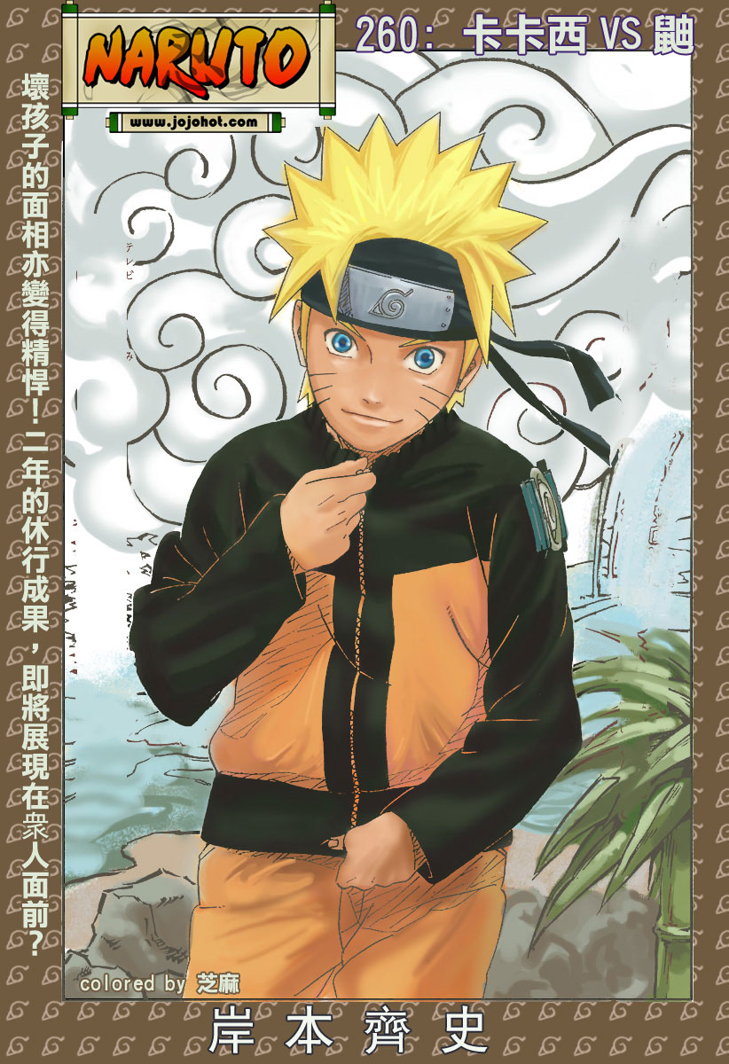 Read Naruto IT Manga Online