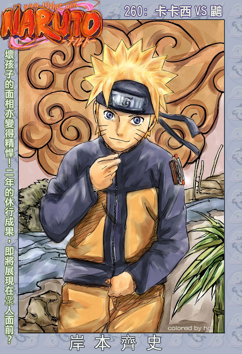 Read Naruto IT Manga Online