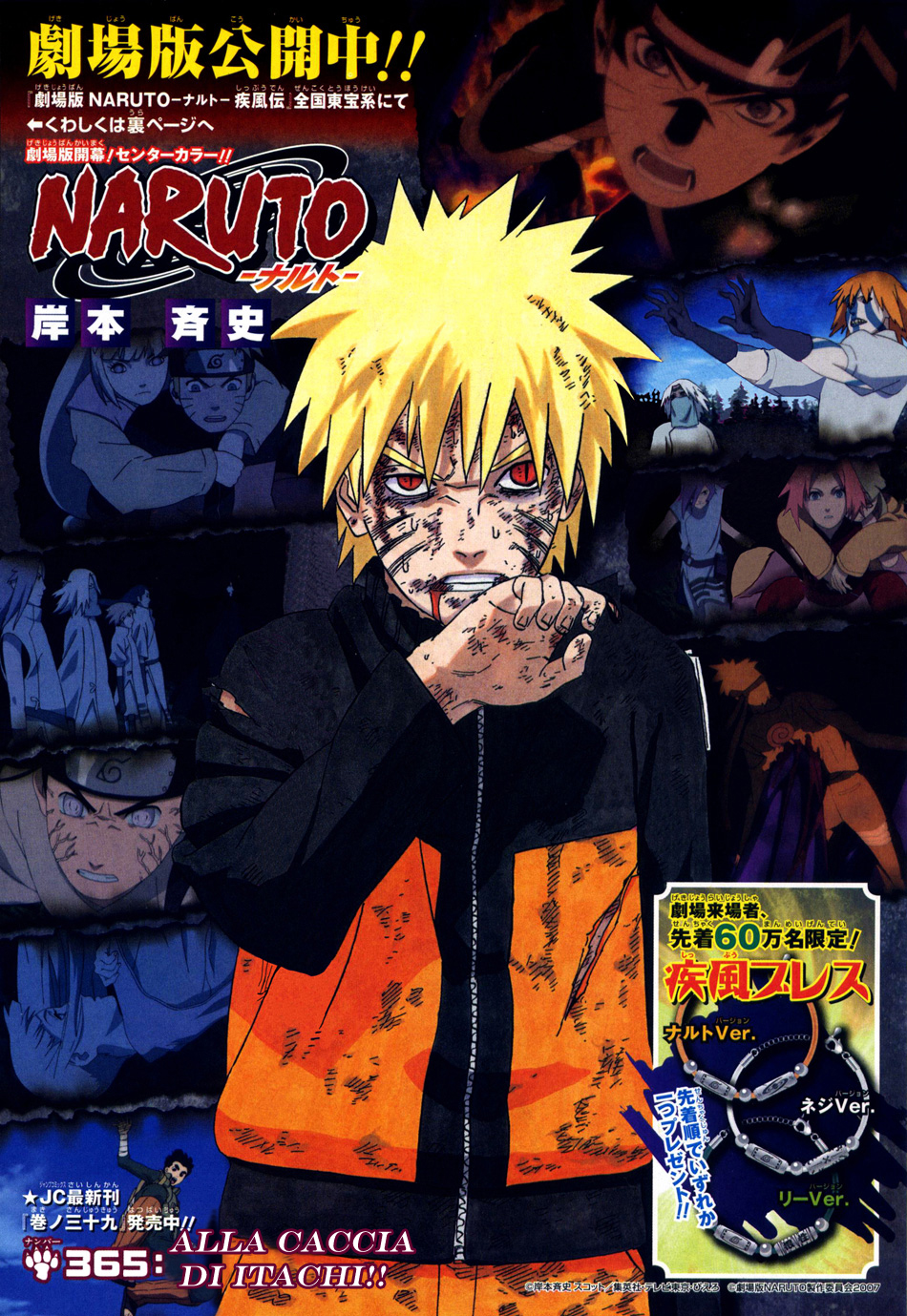 Read Naruto IT Manga Online