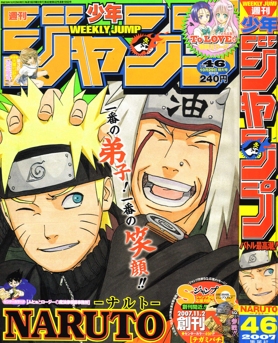 Read Naruto IT Manga Online