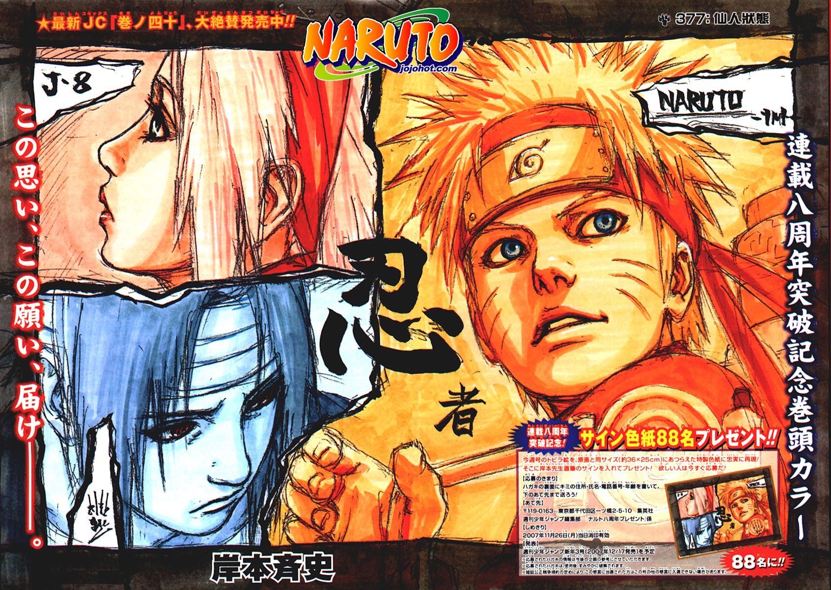 Read Naruto IT Manga Online