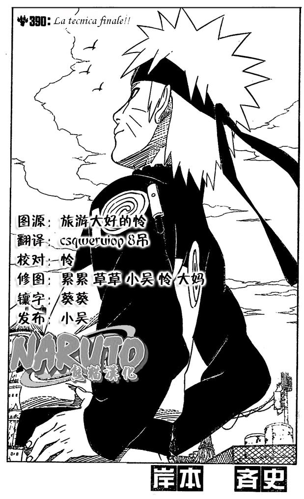 Read Naruto IT Manga Online