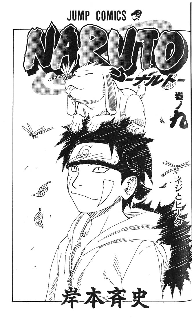 Read Naruto IT Manga Online