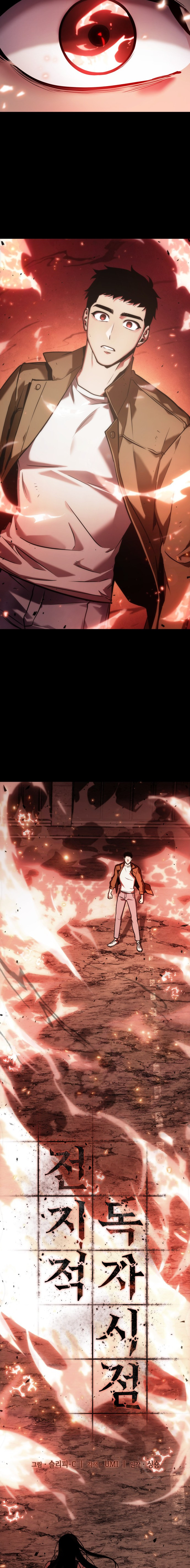 Read Omniscient Reader's Viewpoint IT Manga Online