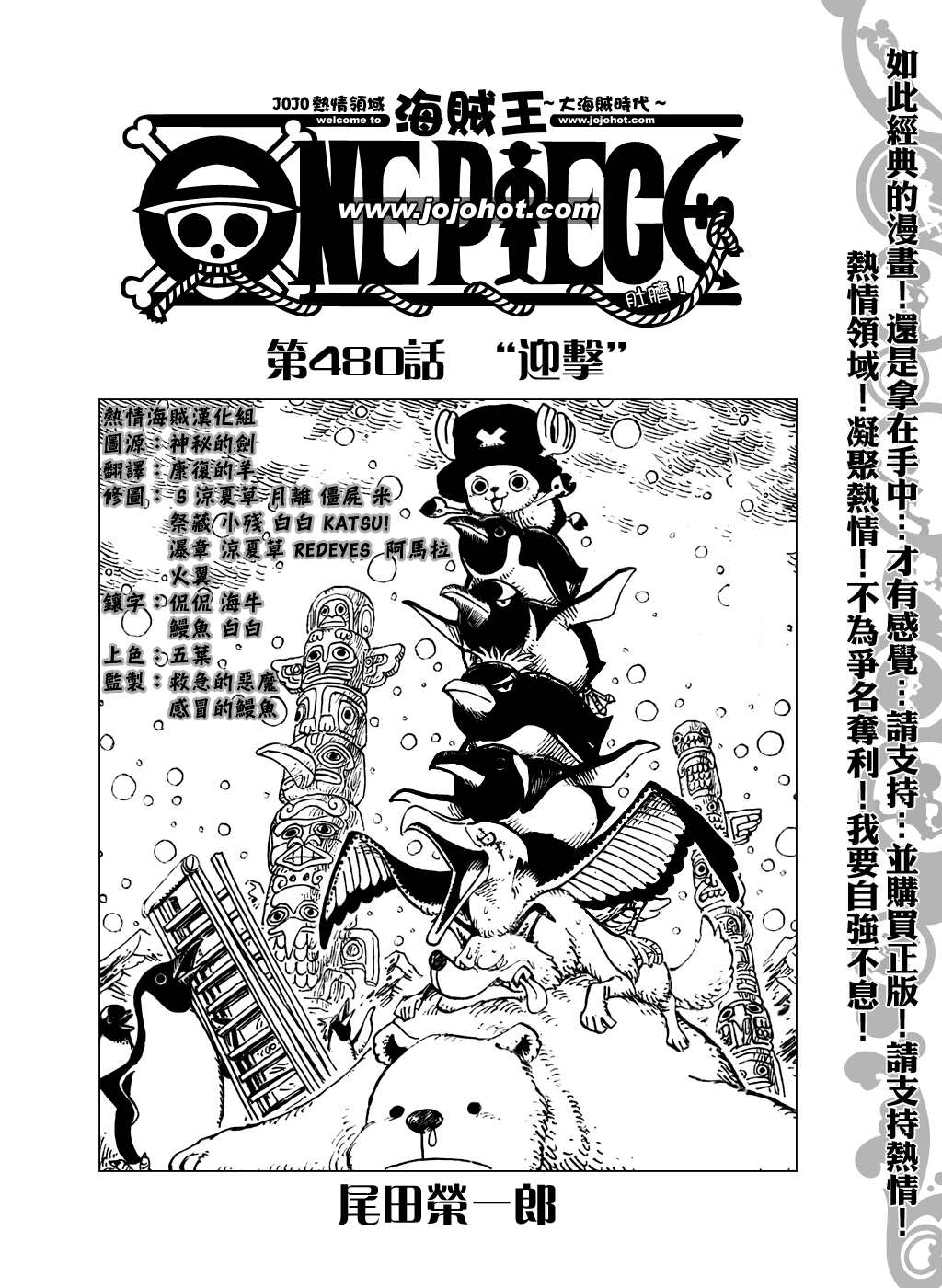 Read One Piece IT Manga Online