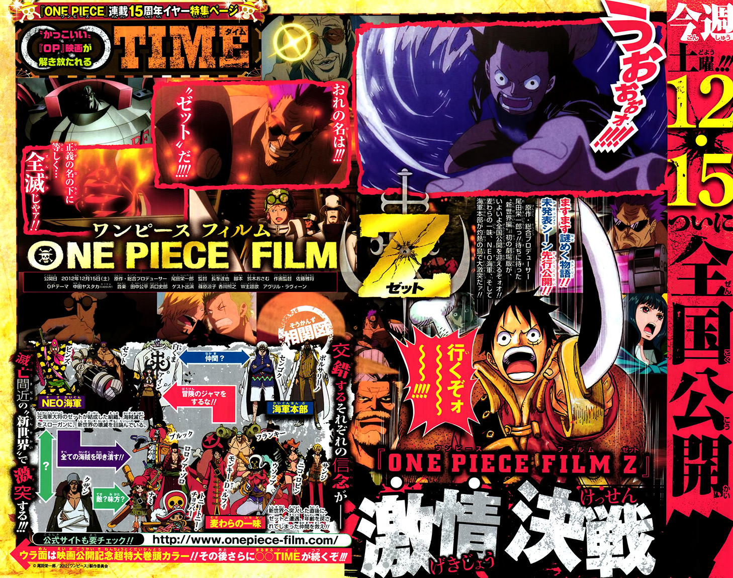 Read One Piece IT Manga Online