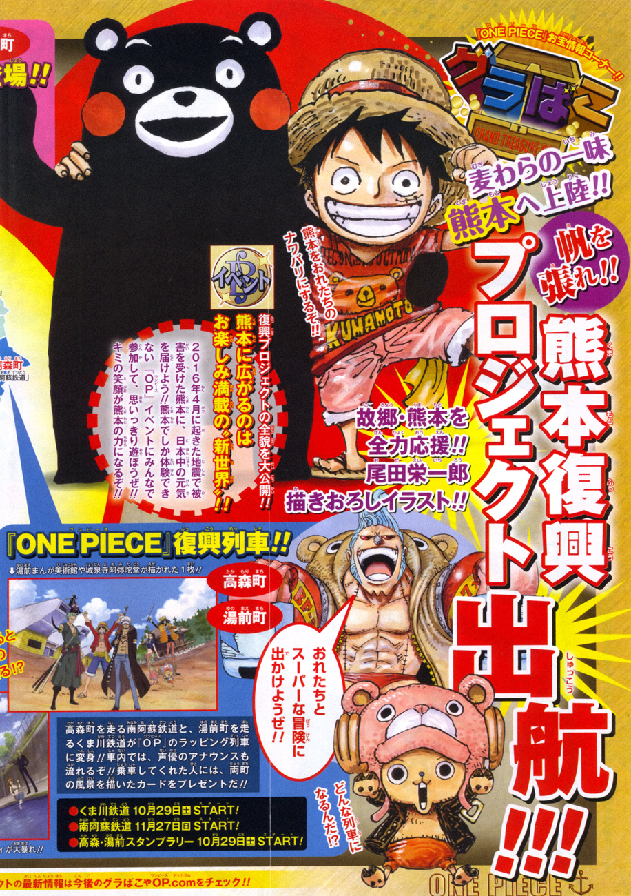 Read One Piece IT Manga Online