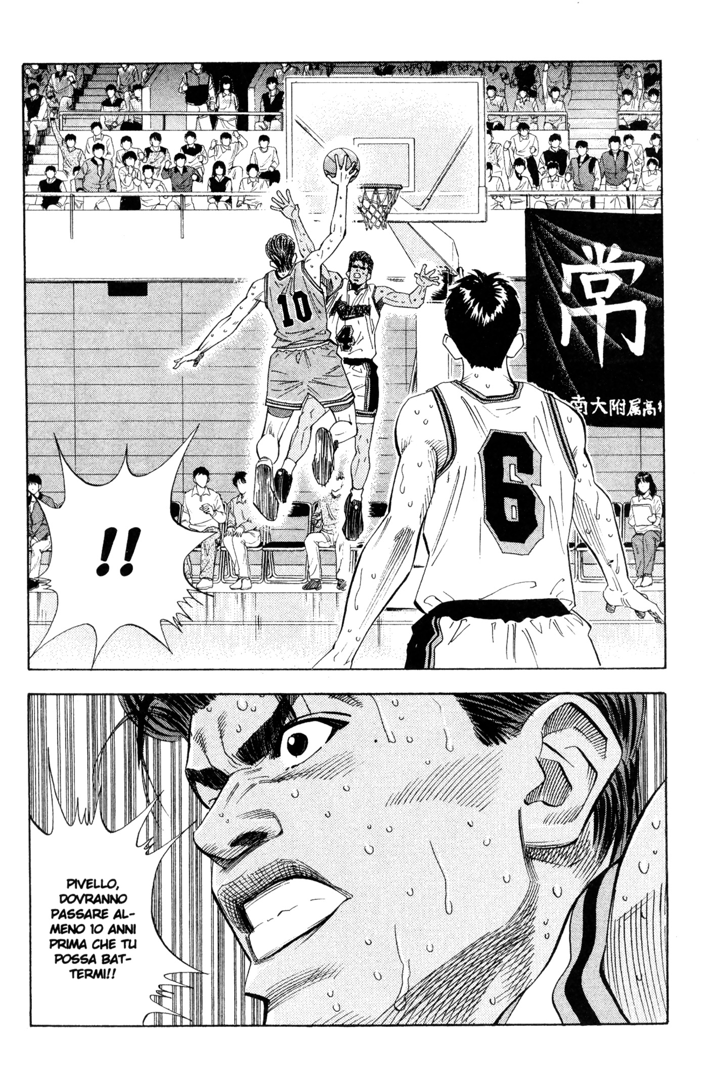 Read Slam Dunk IT Manga Online