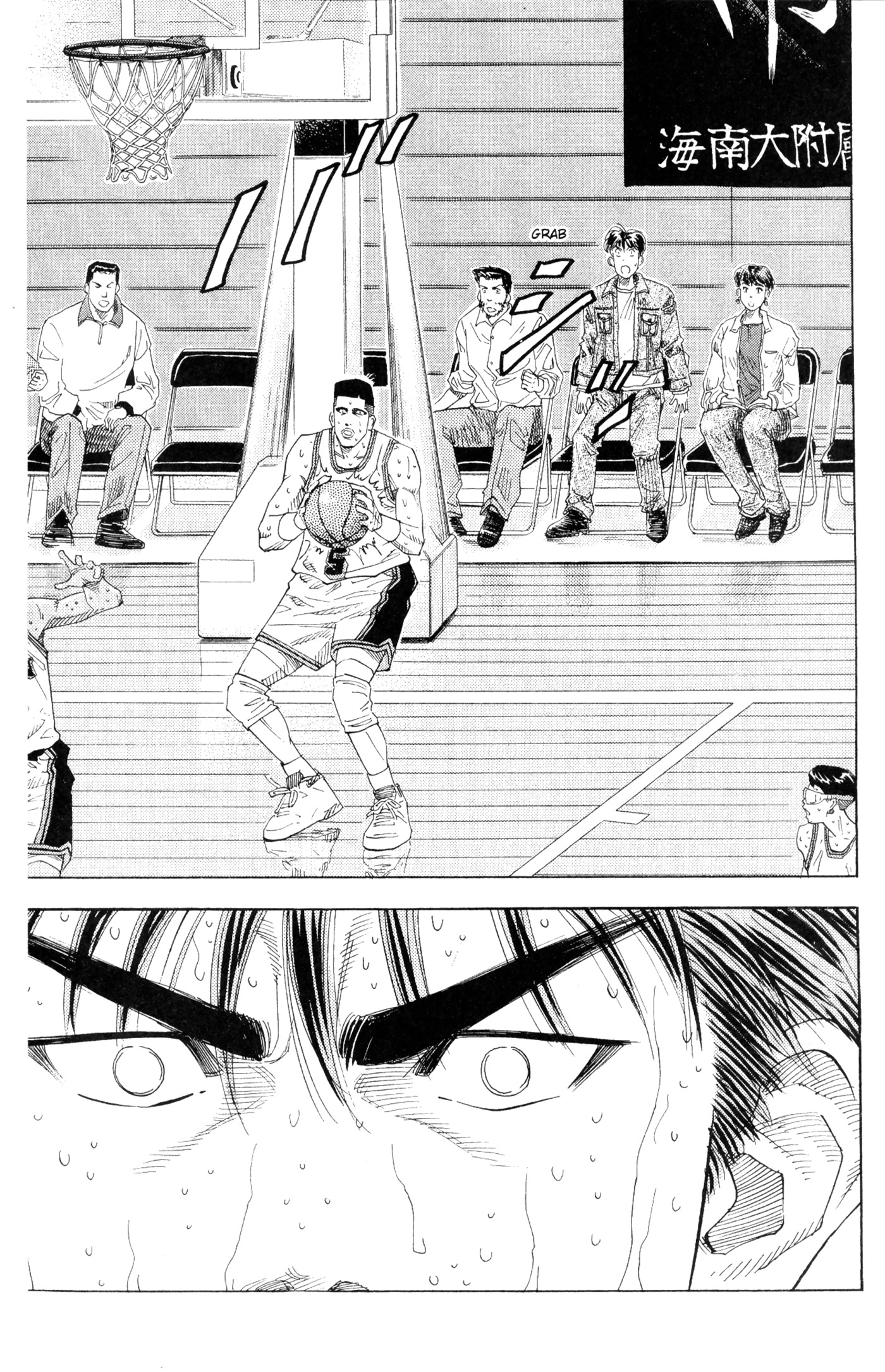Read Slam Dunk IT Manga Online