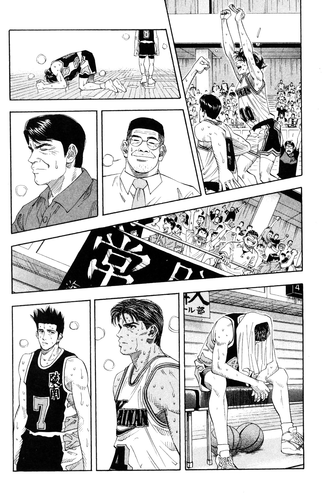 Read Slam Dunk IT Manga Online