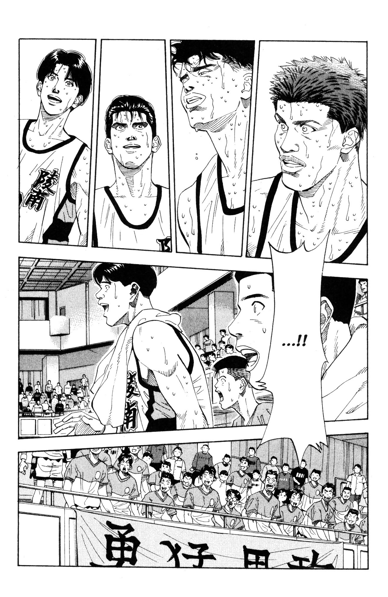 Read Slam Dunk IT Manga Online