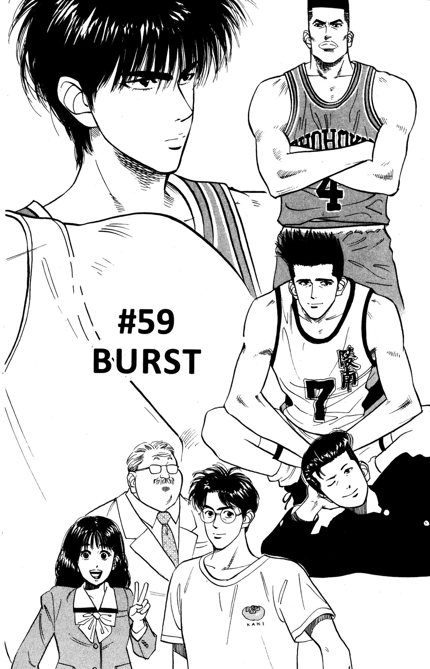 Read Slam Dunk IT Manga Online