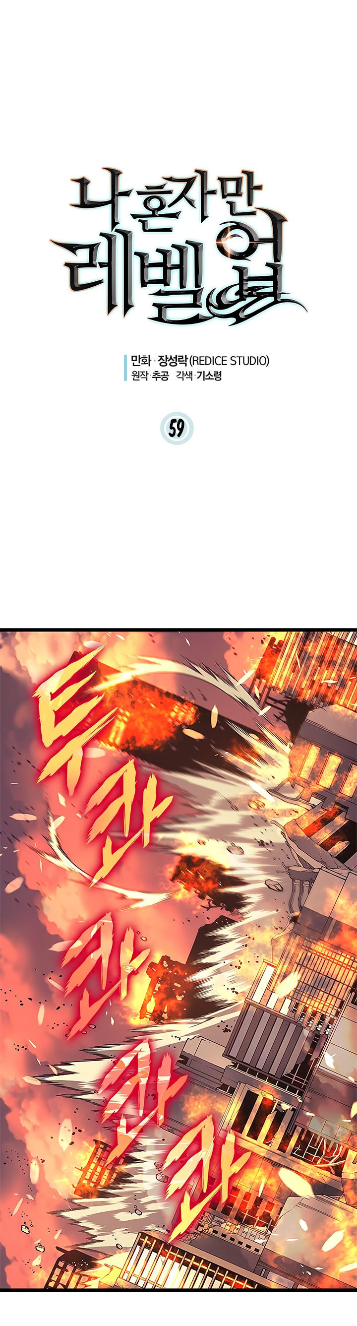 Read Solo Leveling IT Manga Online