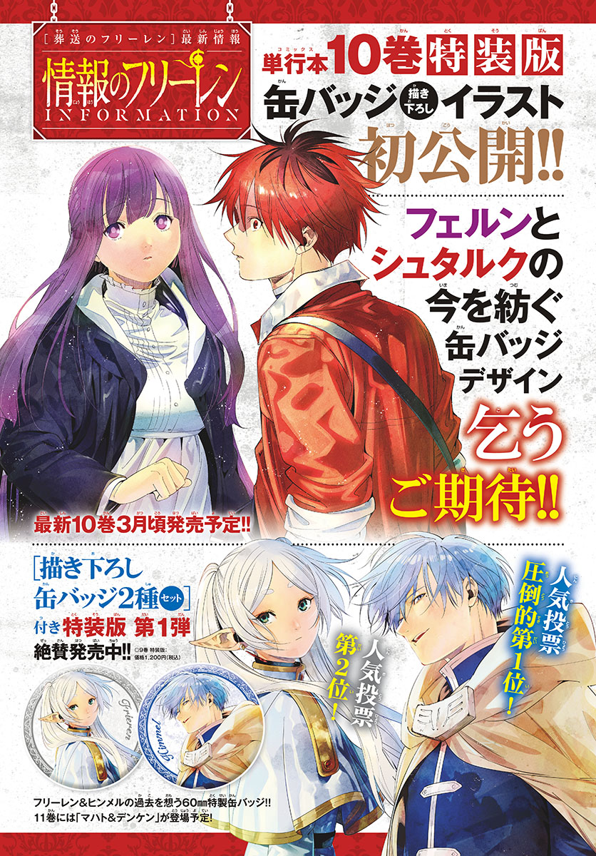 Read Sousou No Frieren IT Manga Online