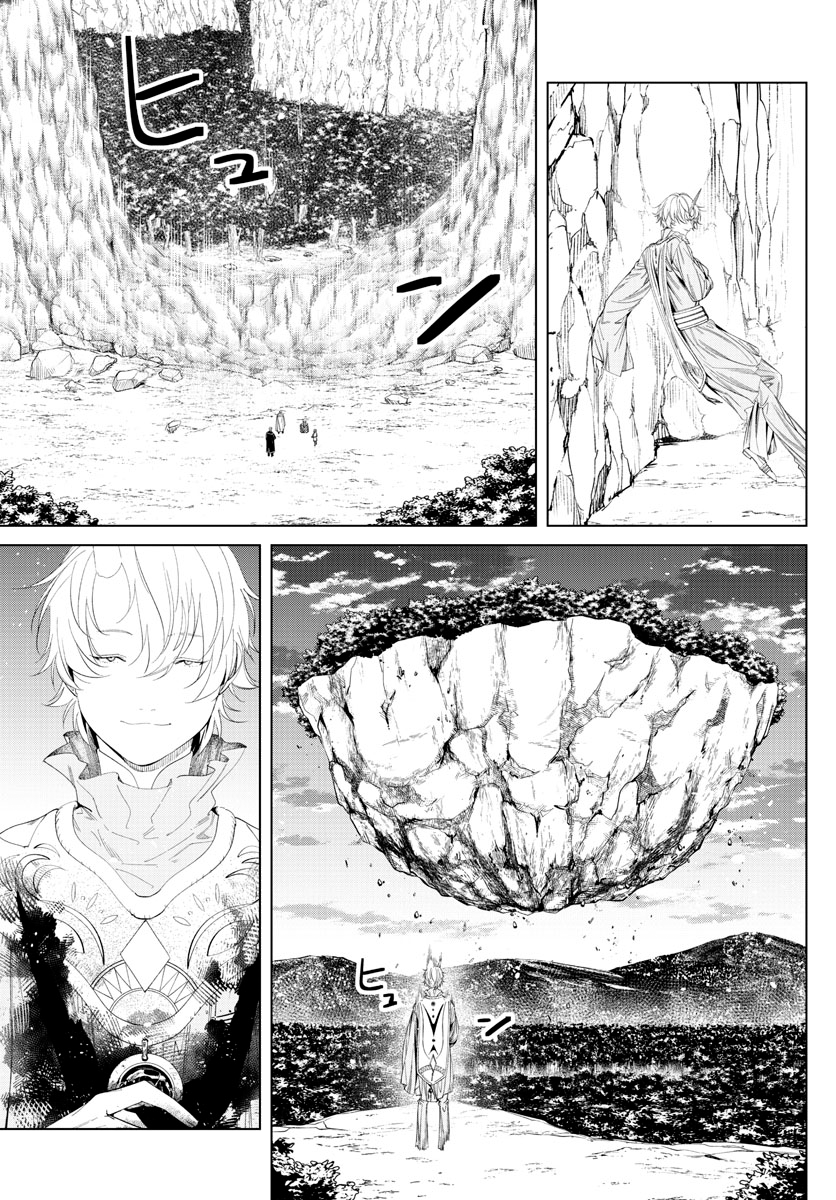 Read Sousou No Frieren IT Manga Online
