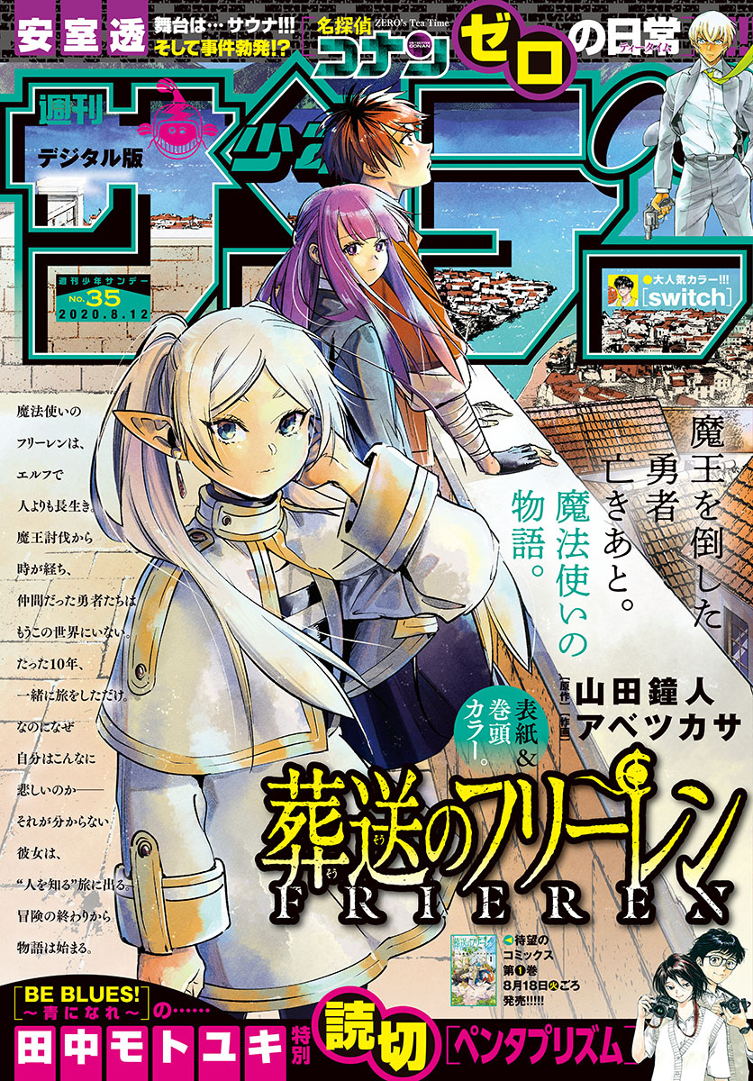 Read Sousou No Frieren IT Manga Online