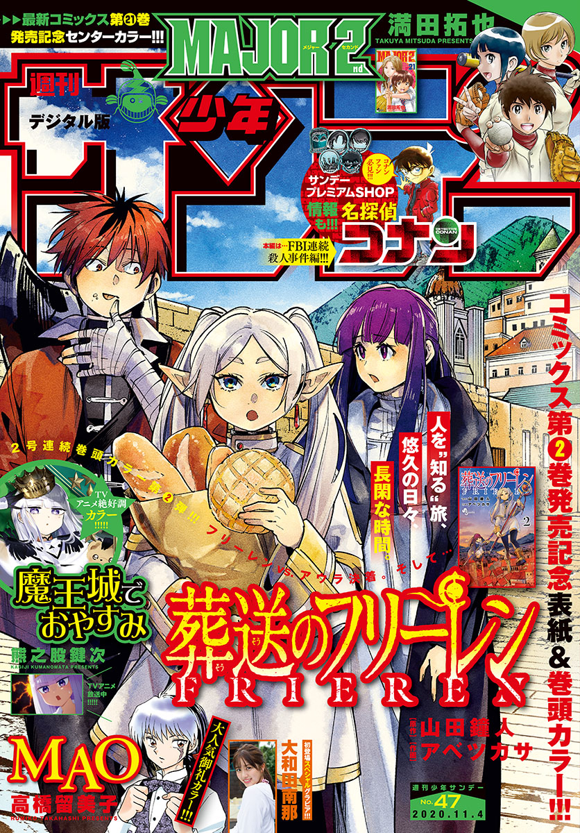 Read Sousou No Frieren IT Manga Online