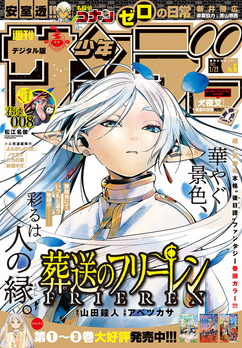 Read Sousou No Frieren IT Manga Online