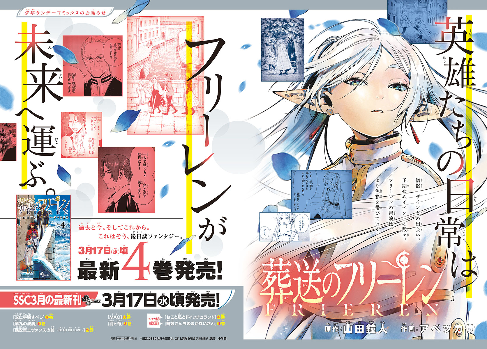 Read Sousou No Frieren IT Manga Online
