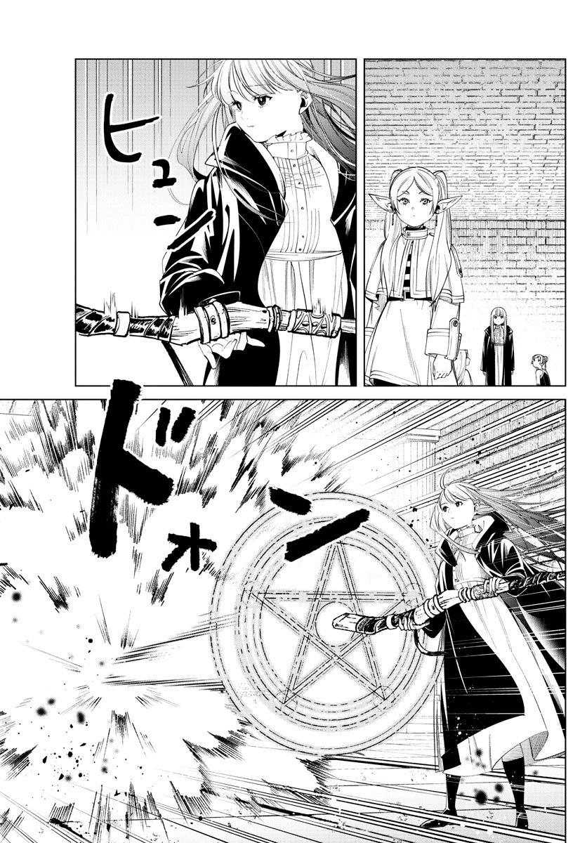 Read Sousou No Frieren IT Manga Online
