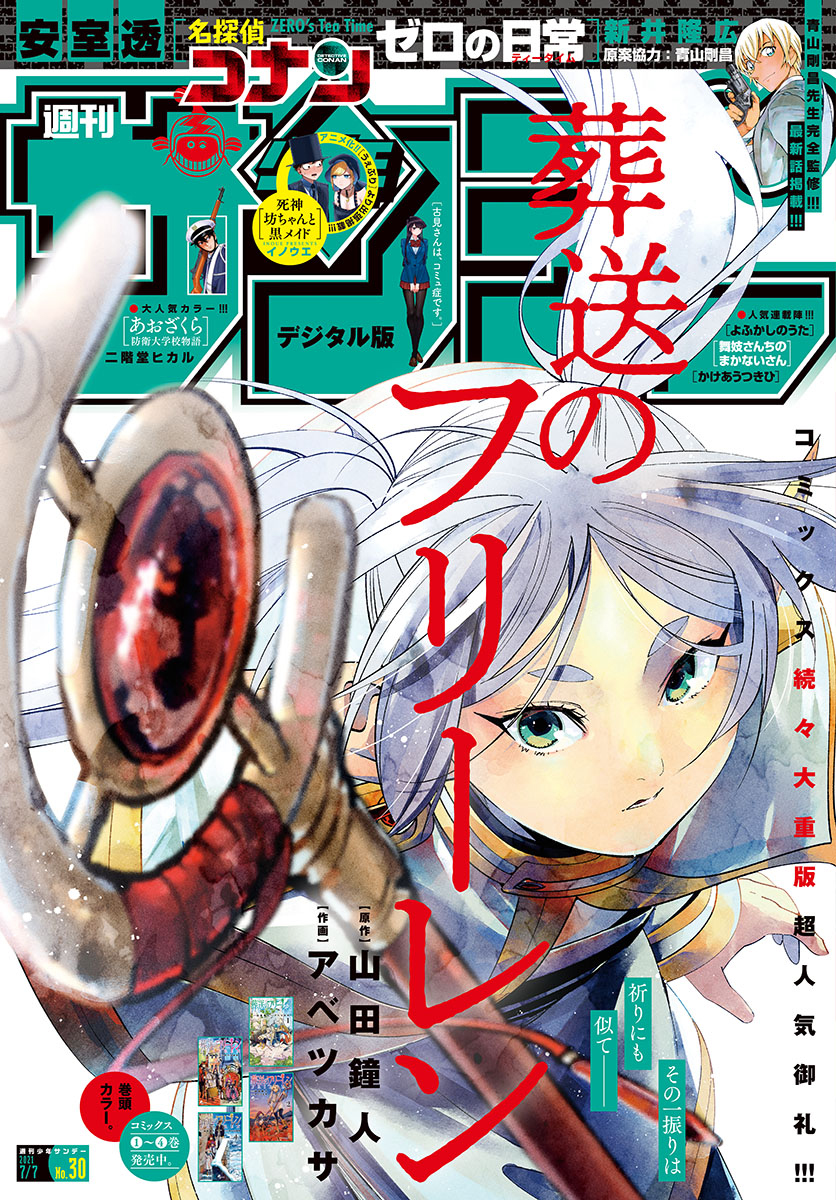 Read Sousou No Frieren IT Manga Online