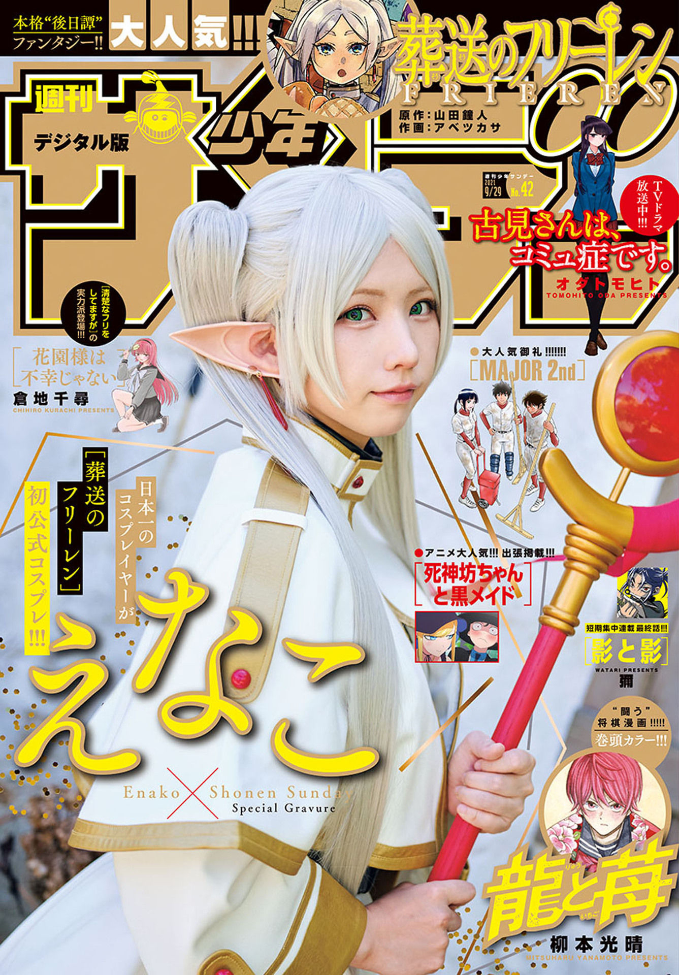 Read Sousou No Frieren IT Manga Online
