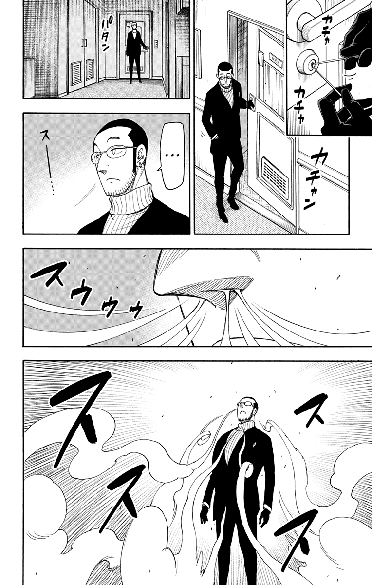 Read Spy X Family IT Manga Online