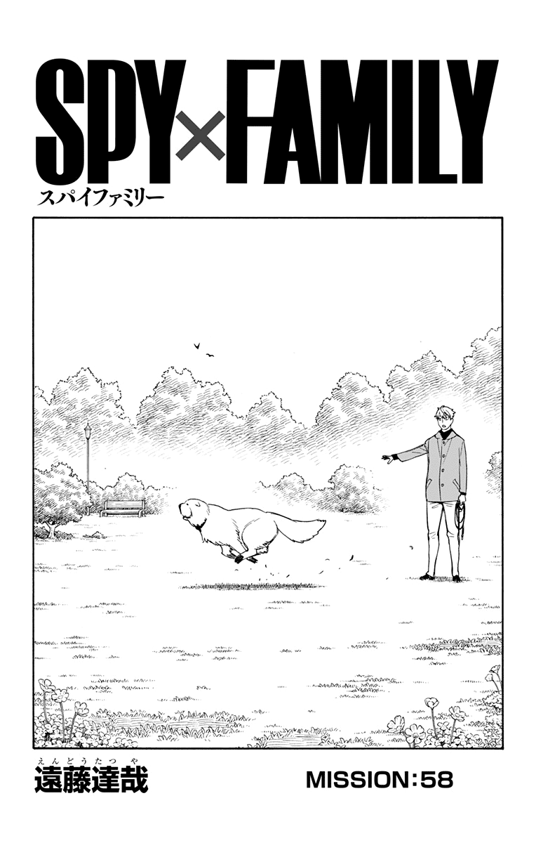 Read Spy X Family IT Manga Online