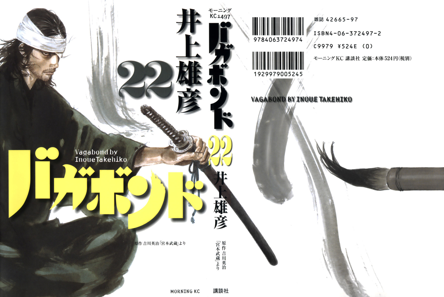 Read Vagabond IT Manga Online