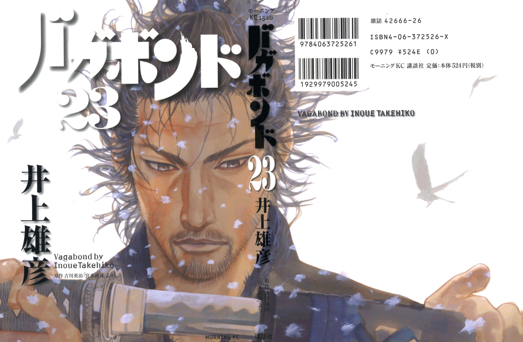 Read Vagabond IT Manga Online