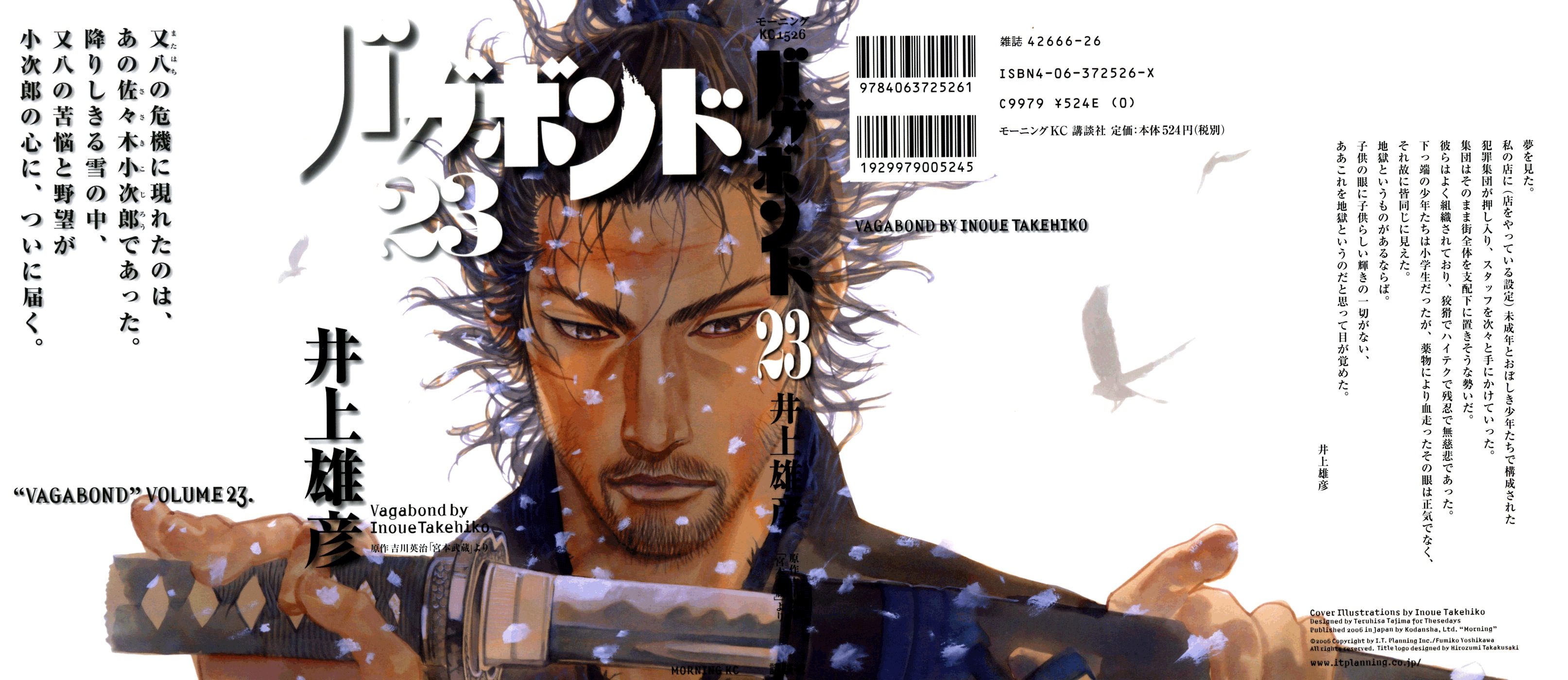 Read Vagabond IT Manga Online
