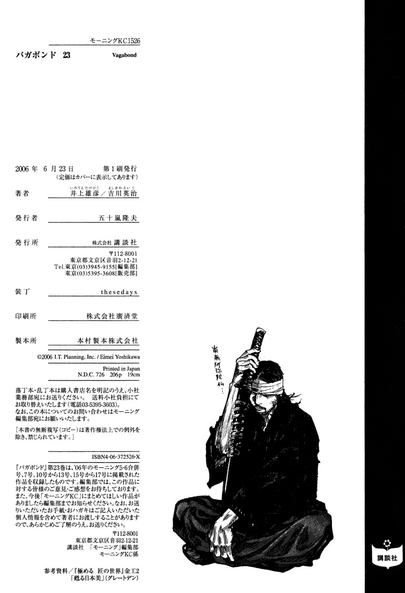 Read Vagabond IT Manga Online
