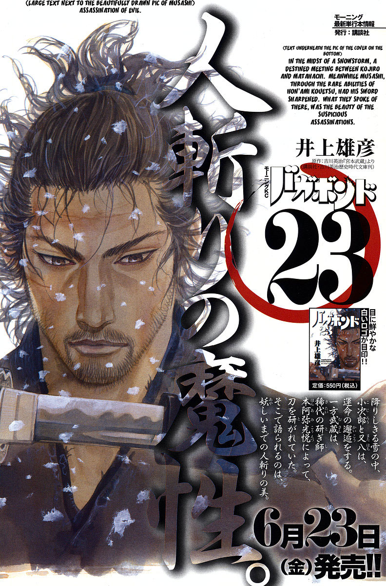 Read Vagabond IT Manga Online