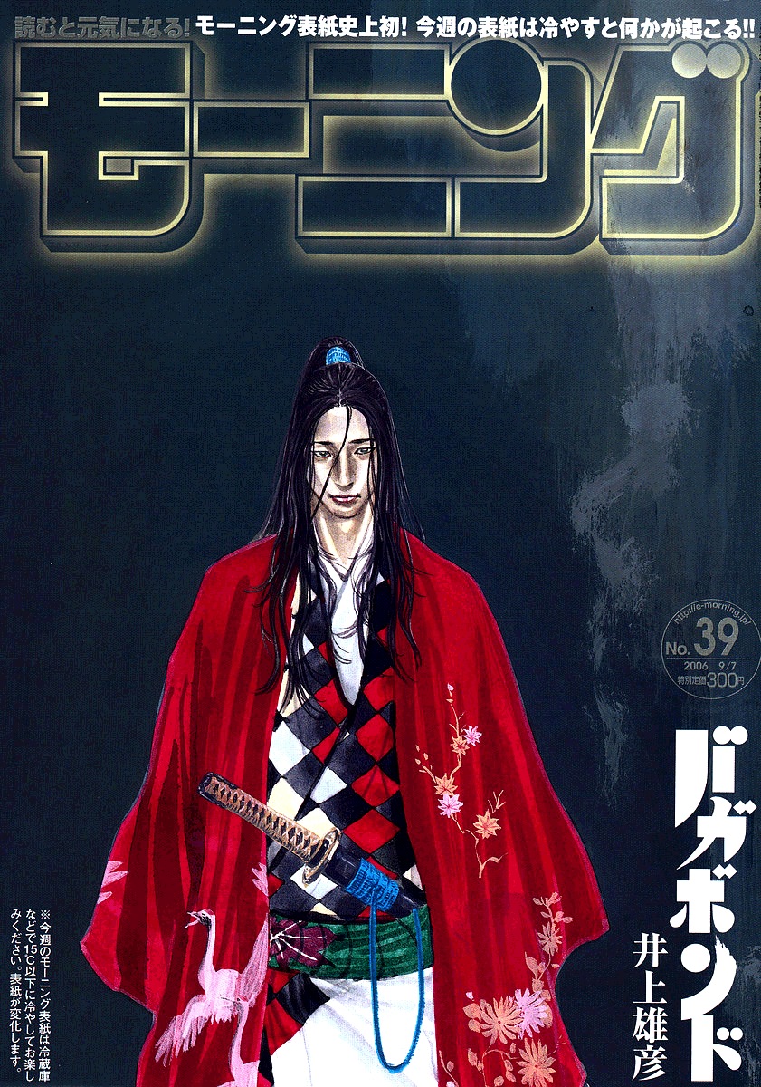 Read Vagabond IT Manga Online