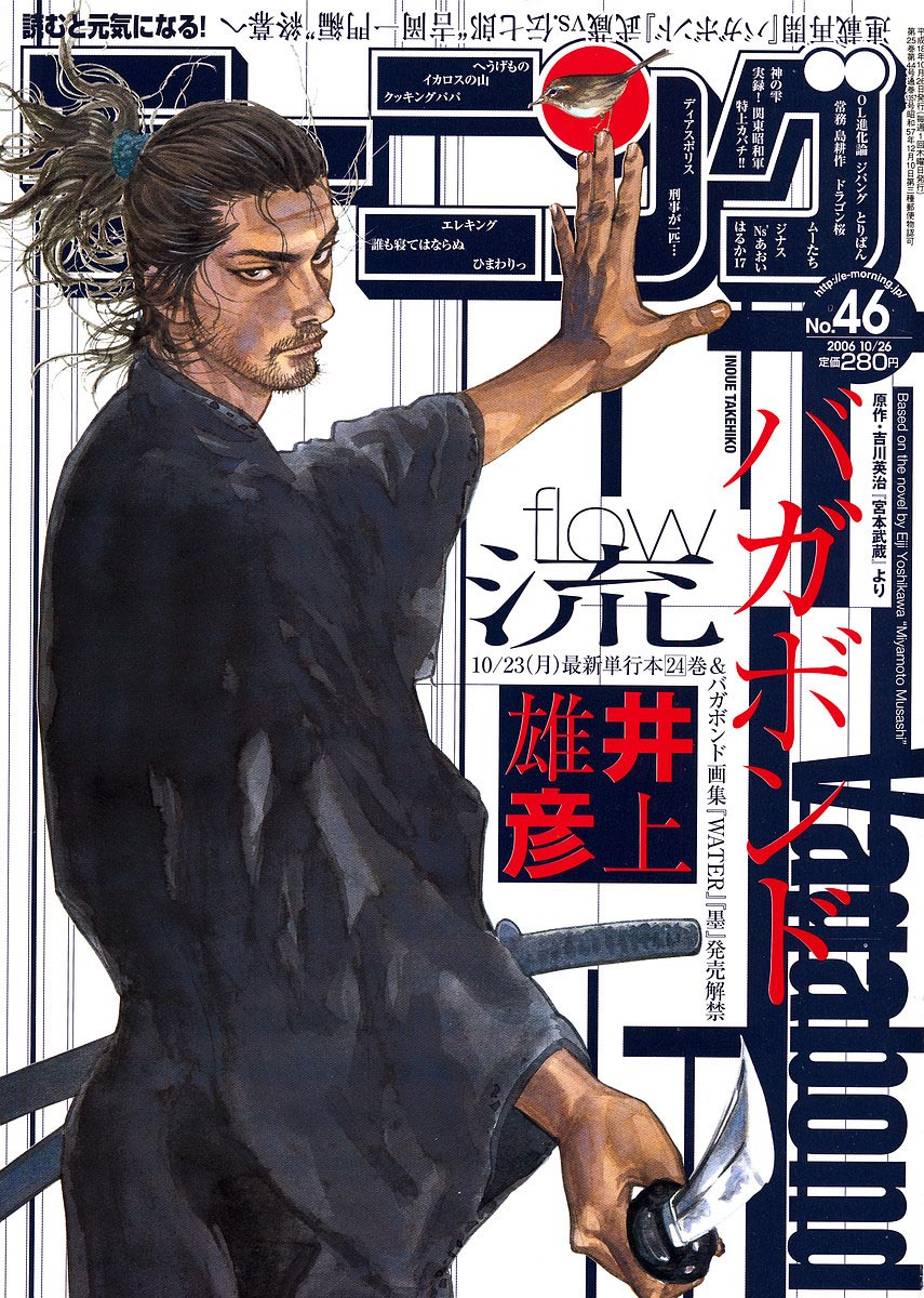 Read Vagabond IT Manga Online