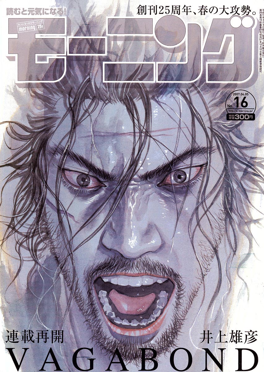 Read Vagabond IT Manga Online