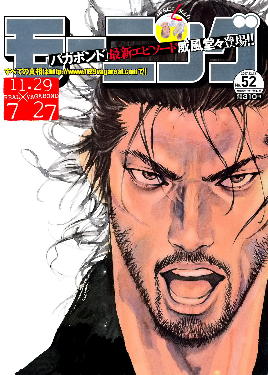 Read Vagabond IT Manga Online