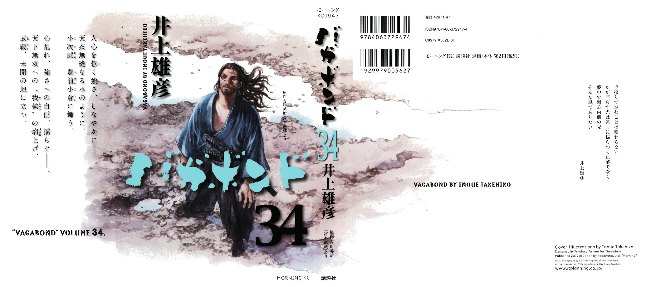 Read Vagabond IT Manga Online