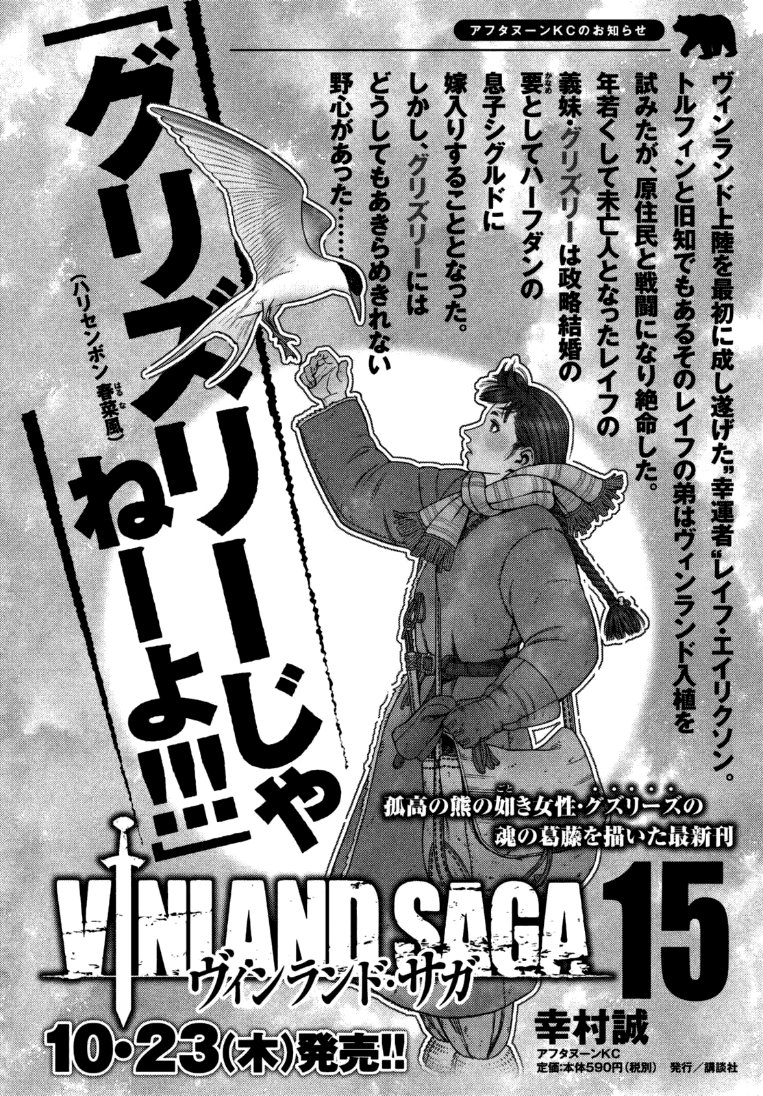 Read Vinland Saga IT Manga Online