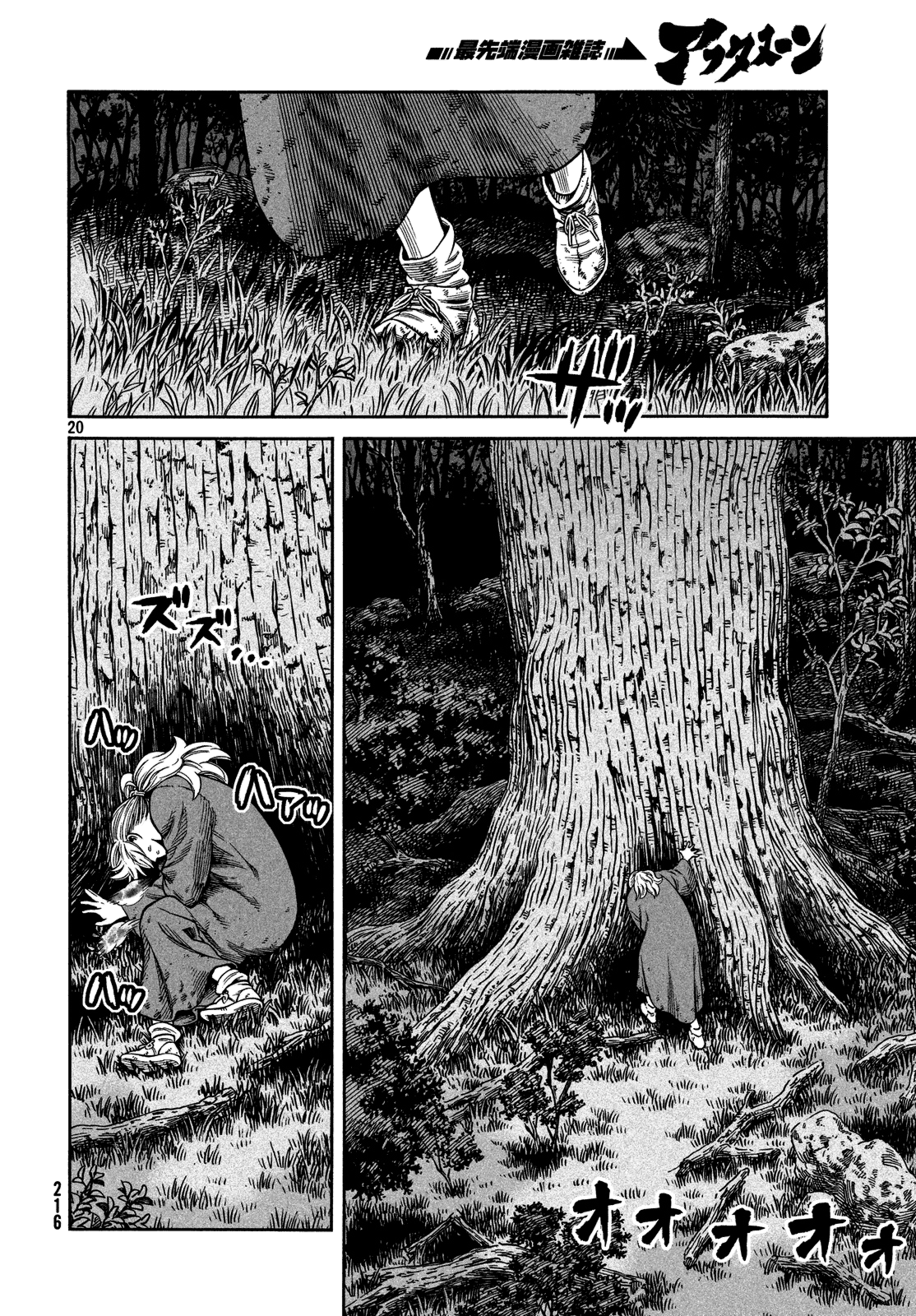 Read Vinland Saga IT Manga Online