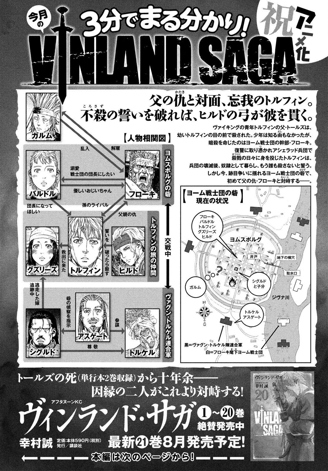 Read Vinland Saga IT Manga Online