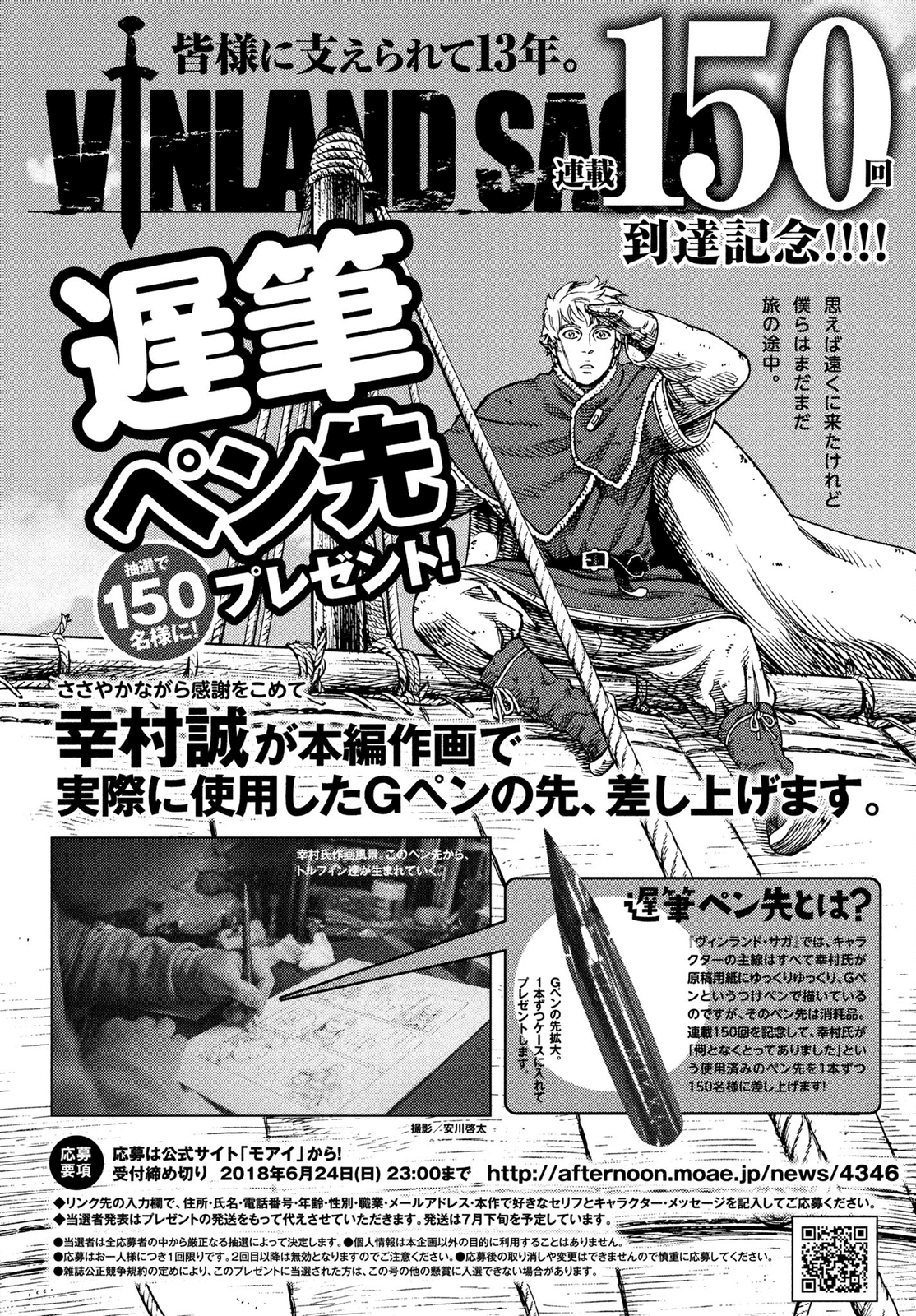 Read Vinland Saga IT Manga Online