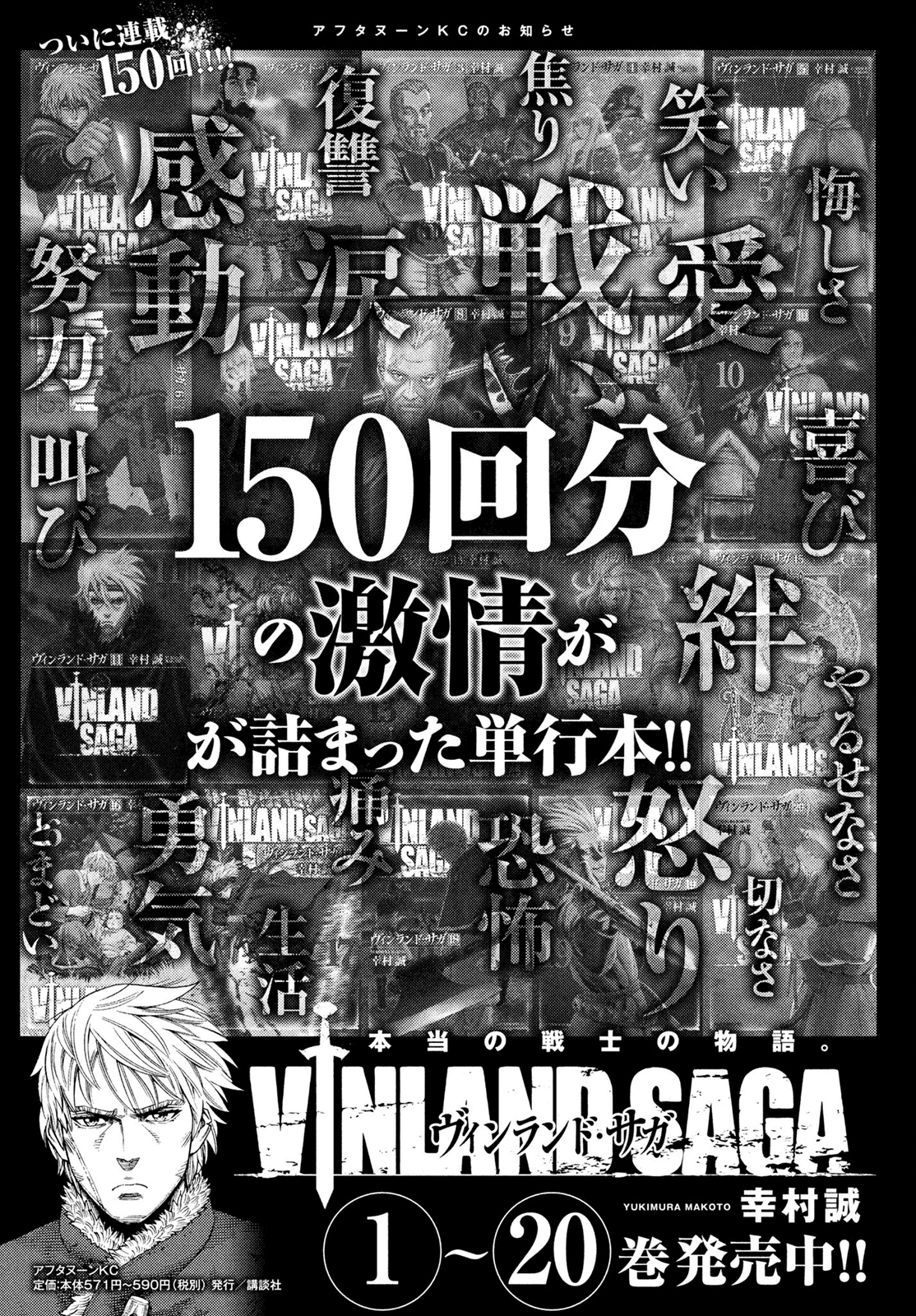 Read Vinland Saga IT Manga Online
